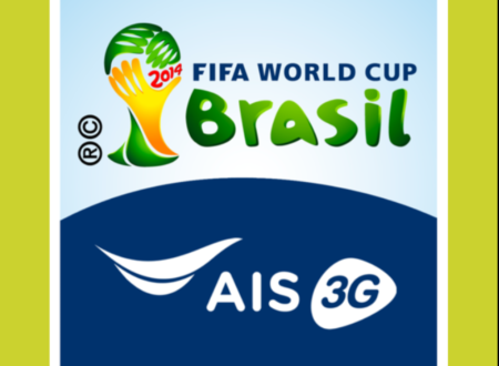 ไม่ต้องรอ คสช. หรือ อาร์เอส! เพราะ AIS จัดให้ ชมบอลโลกครบทั้ง 64 แมตช์ ฟรีๆกันไปเลย! บนมือถือด้วยแอพ AIS On Air! (รองรับ iOS และ Android)