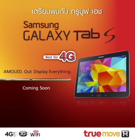 เตรียมพบกับ Samsung GALAXY Tab S จาก Truemove H เร็วๆนี้