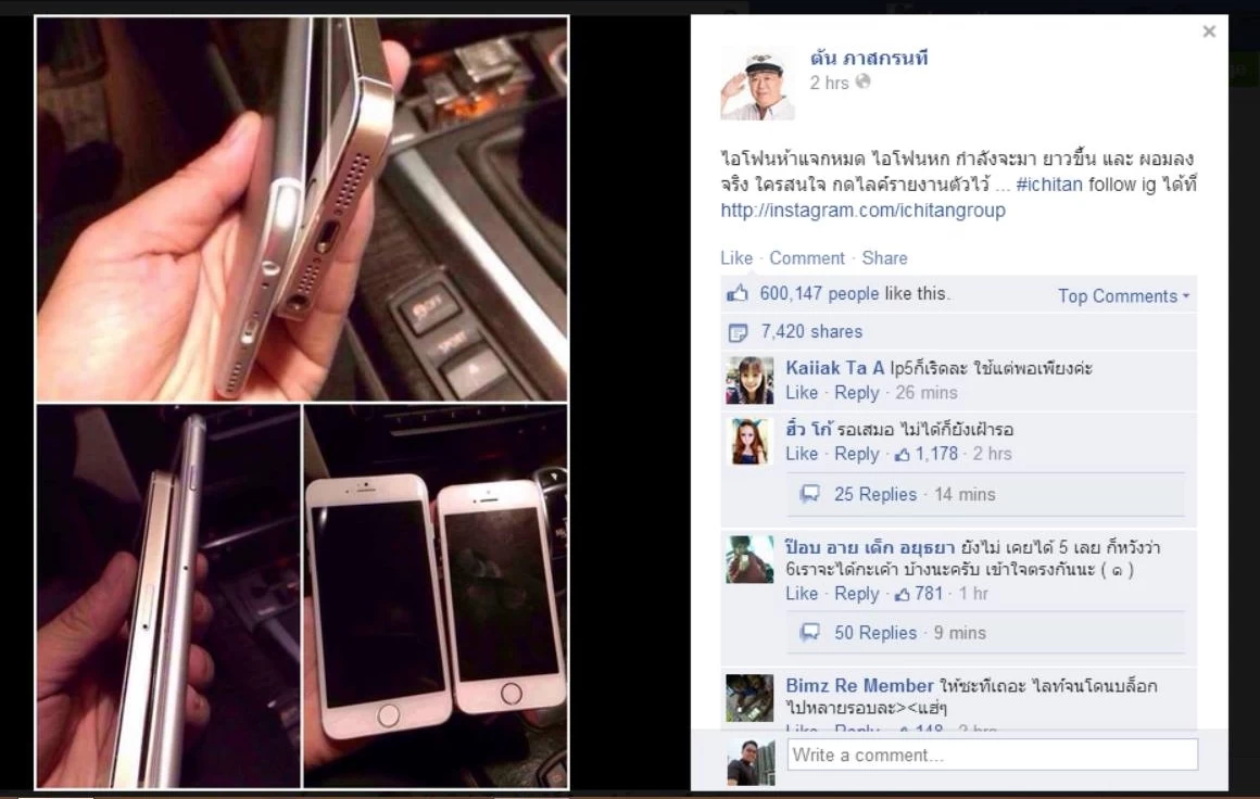 10494513 10203265348968096 5000460757501516518 o | iPhone 6 | ตัน ภาสกรนที โปรย iPhone 5 หมดแล้ว เตรียมแจก iPhone 6 กันอีกรอบ!! พร้อมเฮกันหรือยัง?