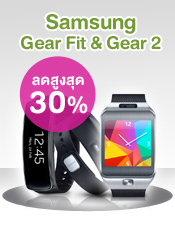 Banner ss gear | AIS | วันนี้และพรุ่งนี้เท่านั้น! Samsung Special ลด Gear 2 และ Gear Fit 30% เหลือเพียง 4,000 บาท