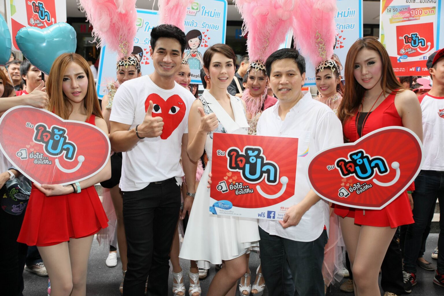 PR: “แฮปปี้” ขนทัพดารานักแสดงดัง นำโดย “โฬม-พัชฏะ” และ “แมท-ภีรนีย์”ร่วมแก๊งคาร์นิเวอร์สนุกล้ำ เปิดตัว “ซิมใจป้ำ”