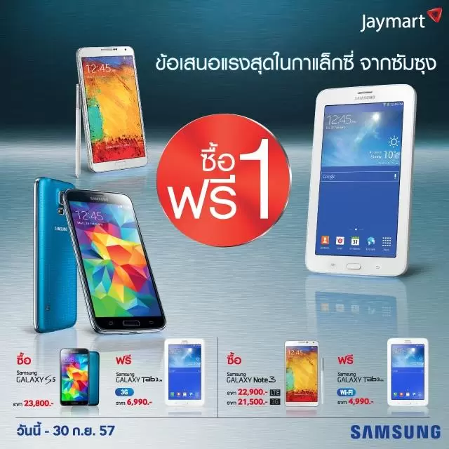 10645178 1499861386925934 8994419120084012503 n | JayMart | 