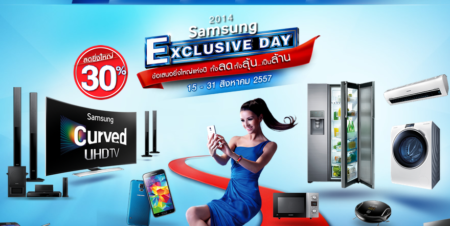 Samsung จัดหนัก Exclusive day: หั่นราคาเคสแท้ฝาพับทุกรุ่น 50% ลดราคามือถือและเครื่องใช้ไฟฟ้า แถมลุ้นได้ของฟรี พร้อมเที่ยวบินเกาหลี 16 วันจากนี้เท่านั้น!