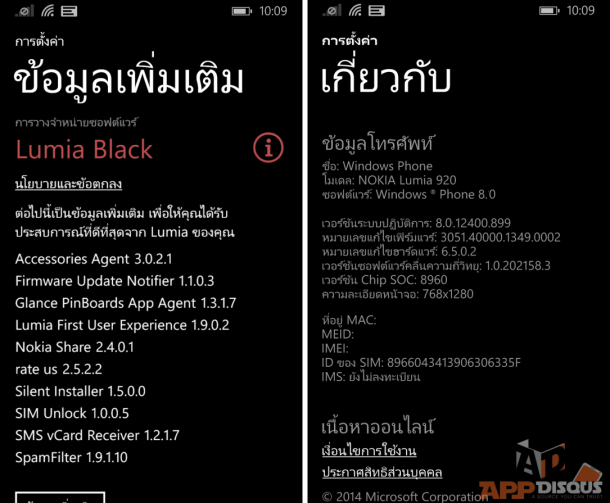 Windows phone 8.0 Lumia Black