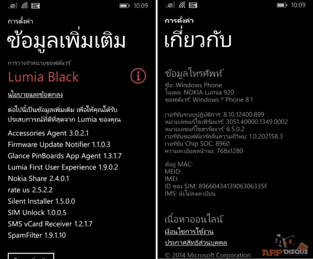 Windows phone 8.1 Lumia Black