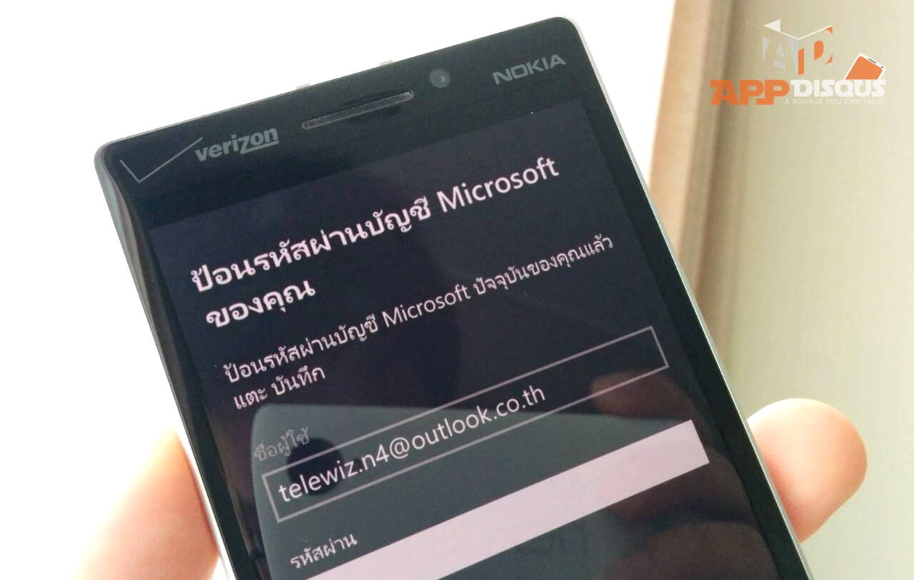 microsoft account password | Microsoft Account | [คลิปวีดีโอ] Windows Phone ให้ป้อนรหัสผ่านของอีเมล์ที่เราไม่รู้จัก จะทำอย่างไร? ความไม่รู้ของลูกค้า กับความมักง่ายของร้านขาย!!