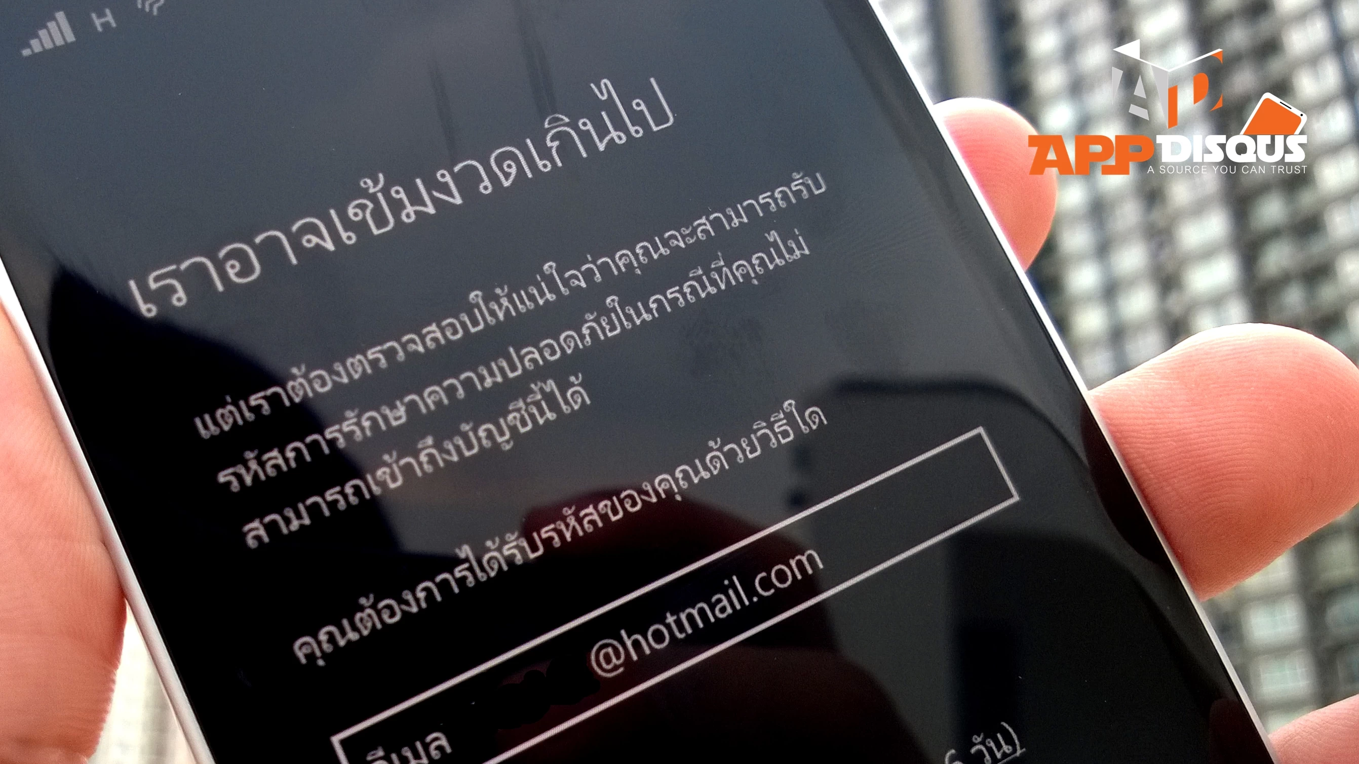 microsoft account | Microsoft Account | [TIP] วิธีสร้างรหัสความปลอดภัยของ Microsoft Account ง่ายๆ แม้เครื่องออฟไลน์ ด้วยแอพฯ Authenticator พร้อมแนะนำการตั้งค่าความปลอดภัยของบัญชี สำหรับ Windows Phone, Android และ iOS