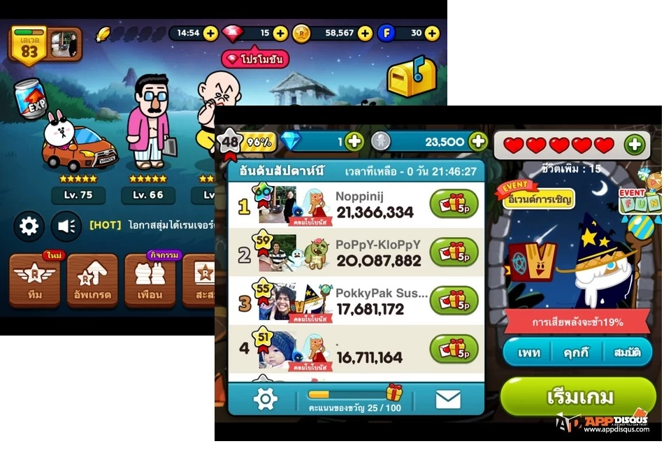 2014 09 20 21.14.11 | ไลน์ | Tips: วิธีการเล่นเกม Line ต่างเกมต่างไอดีบนอุปกรณ์เครื่องเดียว และเล่นไอดีเดียวบนหลายอุปกรณ์
