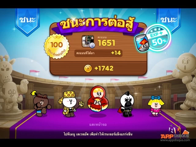 20140908 171128000 iOS | ไลน์ | Tips : เทคนิค Line Rangers เล่นอย่างไรให้เทพเกินเลเวล