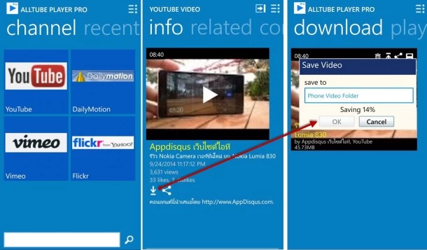 แนะนำแอพโหลดวิดีโอจาก YouTube ดีๆอีก 3 ตัว แนะนำแอพโหลดวิดีโอจาก Youtube ดีๆอีก 3 ตัว