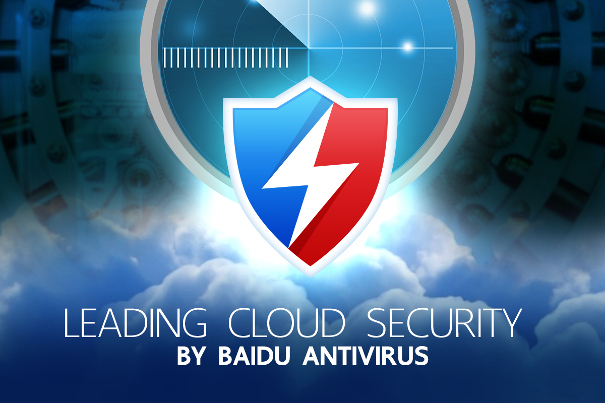 Pic Leading cloud security | Baidu | PR: “ไป่ตู้ แอนตี้ ไวรัส” ส่งแคมเปญรณรงค์ความปลอดภัยบนอินเตอร์เน็ต นำทัพมาด้วยซอฟต์แวร์รักษาความปลอดภัยระบบคลาวด์