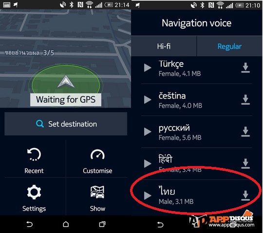 Screenshot 2014 09 29 21 14 33 | navigator | แอพนำทาง Here Drive สำหรับระบบแอนดรอยด์ ปล่อยเสียงนำทางภาษาไทยให้ดาวน์โหลดไปใช้งานกันได้ฟรีๆ แล้ว
