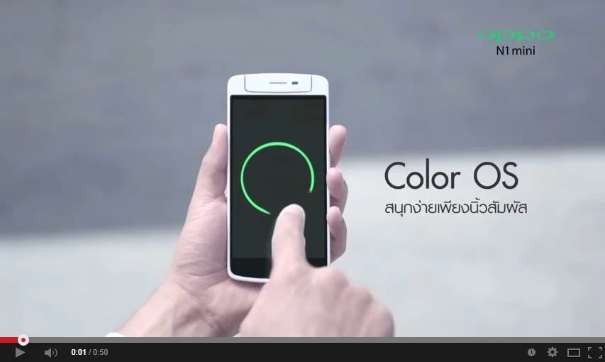 05 Clip N1 mini Color OS | colorOS | PR: แต่งแต้มสีสันการถ่ายภาพกับ OPPO N1 mini ให้สนุกขึ้นด้วย ColorOS