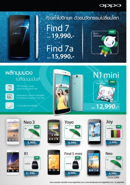 16_AW  promotion_OPPO MB Expo1