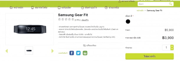 Samsung Galaxy Gear fit