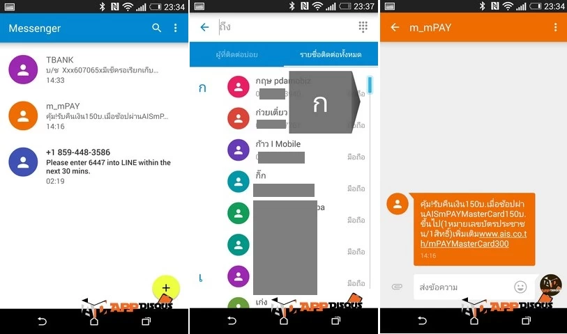 Screenshot 2014 10 21 23 34 15 | .apk | มาแล้ว! แอพข้อความ 5.0 ของ Android L สำหรับเครื่อง Android 4.4 ทุกเครื่อง ติดตั้งได้ไม่ต้อง Root ครับ [APK ดาวน์โหลด]