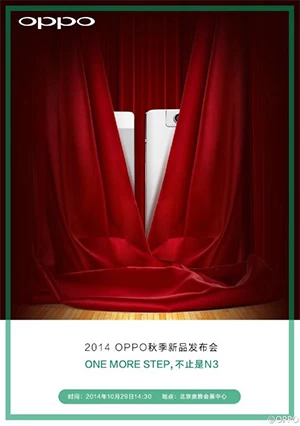 big1 | OPPO N3 | OPPO แย้มจะมีสมาร์ทโฟนเปิดตัววันที่ 29 ตุลาคมนี้ถึง 2 รุ่น
