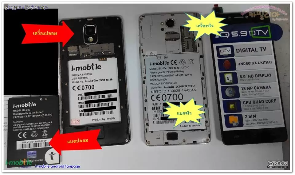 เตือนภัย!! i-mobile IQ 5.9 DTV ของปลอมกำลังระบาด : แนะนำวิธีสังเกตความแตกต่างก่อนซื้อ 1 10403601 763616397019315 8416649646797155301 n | Digital TV | เตือนภัย!! i-mobile IQ 5.9 DTV ของปลอมกำลังระบาด : แนะนำวิธีสังเกตความแตกต่างก่อนซื้อ