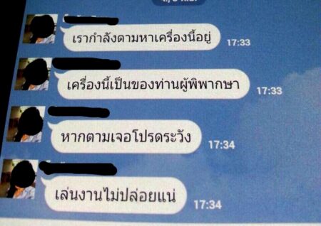 ผู้ถูกกล่าวหาเป็นผู้บริสุทธิ์ จนกว่าจะมีหลักฐานพิสูจน์ชัดเจนได้ว่า “ผิดจริง” แต่ … นี่มันคืออะไร? เก็บ Samsung Galaxy Note 3 ของผู้พิพากษาได้!! หวังคืนเครื่อง กลับโดนขู่และกล่าวหา