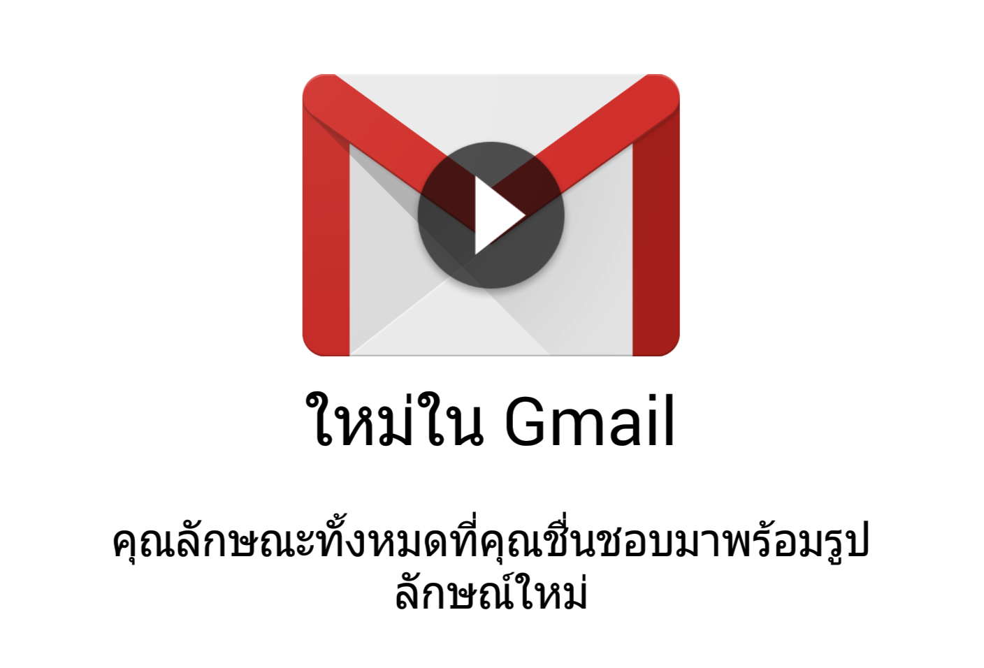 Screenshot 2014 11 07 23 05 57 | Android L | มาถึงไทยแล้ว Gmail หน้าตาใหม่สำหรับชาวแอนดรอยด์ รองรับ Hotmail, Outlook และ Yahoo ในตัวเดียวจบ อัพเดทได้แล้ววันนี้!