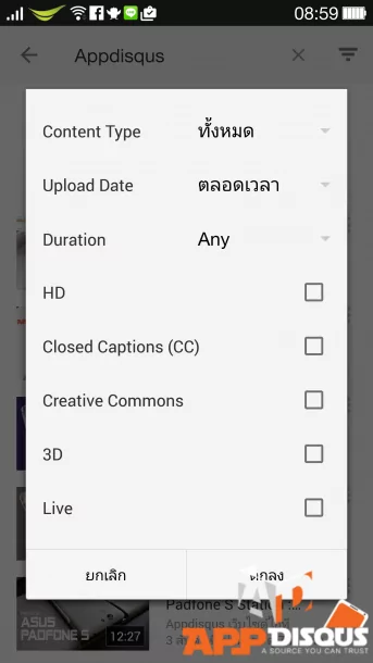Screenshot_2014-12-06-08-59-23-220