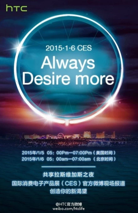 htc always desire more teaser 1 | desire | HTC ยังมีมาอีก ต้นปีหน้าวันที่ 6 งาน CES เปิดตัวผลิตภัณฑ์ใหม่ 