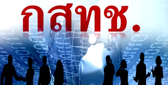 22 3 56 03 | กสทช | กสทช. ขยับ ประมูล4Gแน่นอนกลางปีนี้ พร้อมให้ผู้ใช้ลงทะเบียนตัวตนก่อนใช้ Wi-Fi เพื่อป้องกันปัญหาหมิ่นสถาบัน