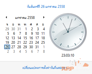 default clock