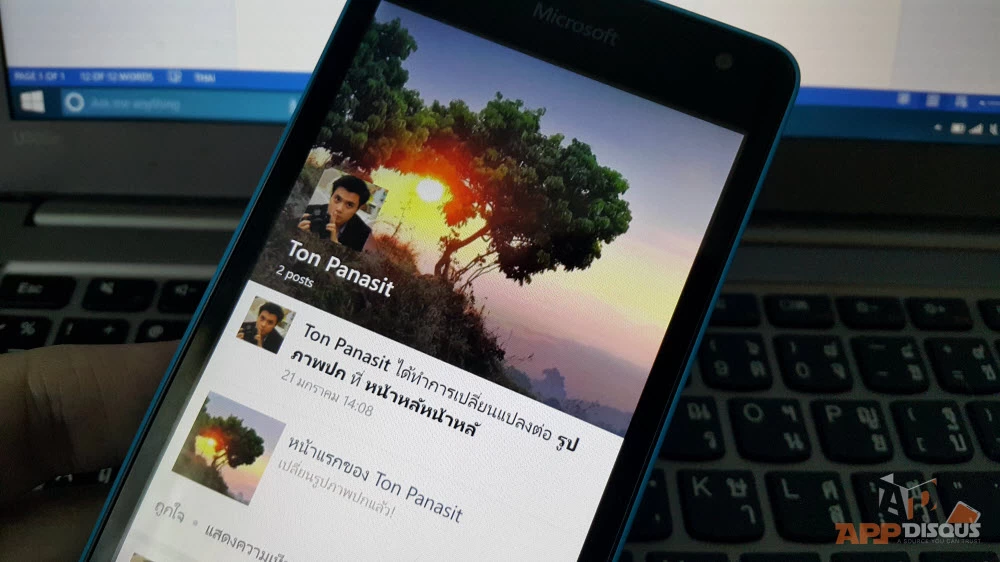 Line for windows phone Lead | Line for windows phone | น้ำตาจะไหล Line บน Windows phone อัพเดทใหม่ มี Timeline แล้ว!!!