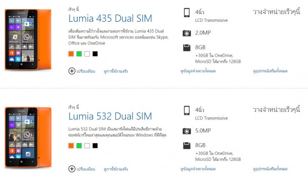 Microsoft Lumia 435 and 532 Thailand Page