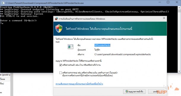 Windows 10 TP Hack_New_2
