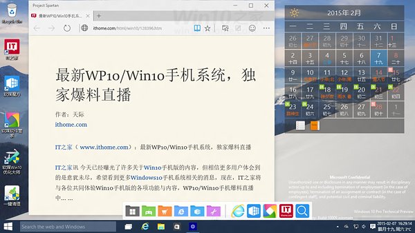 Windows 10_Spartan_1