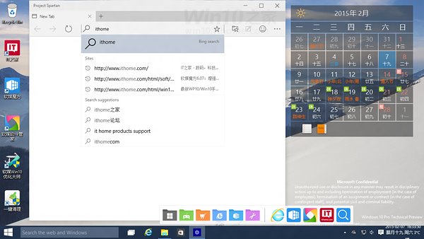 Windows 10_Spartan_3