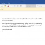 Word Preview 6 | Excel Preview | Microsoft ปล่อยโปรแกรม Office Preview สำหรับ Windows 10 Technical Preview ให้ใช้งานกันได้แล้วฟรี ดาวน์โหลดได้จากที่นี่