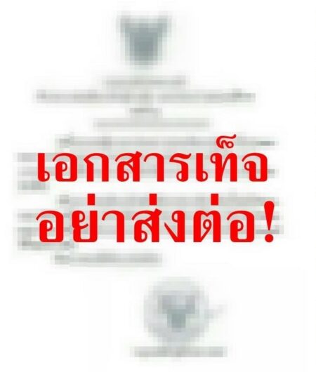 สตช. ระบุ หาก “ร่าง พรบ. คอมฯ ฉบับใหม่” ผ่าน จะสามารถติดตามมือปล่อยและคนเผยแพร่แถลงการณ์ปลอมใน LINE ได้ง่ายขึ้น แต่ตอนนี้ทำยาก!!