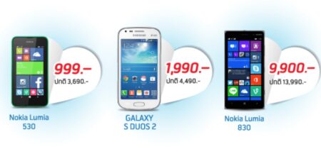 dtac ลดบ้าพลัง! Nokia Lumia 730 เหลือ 3,490บาท และ Lumia 530 แจกฟรีกันไปเลย!