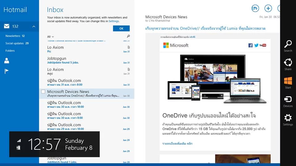 วิธีรวมอีเมลทุกบัญชี Hotmail, Gmail, Outlook, Apple Mail ไว้ในแอพฯ เดียว