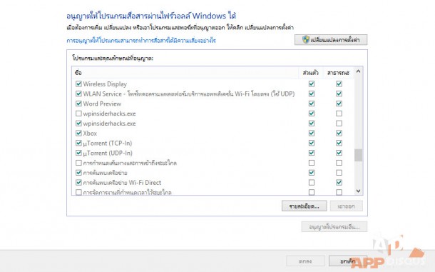 windows 10 TP Hack_New_7