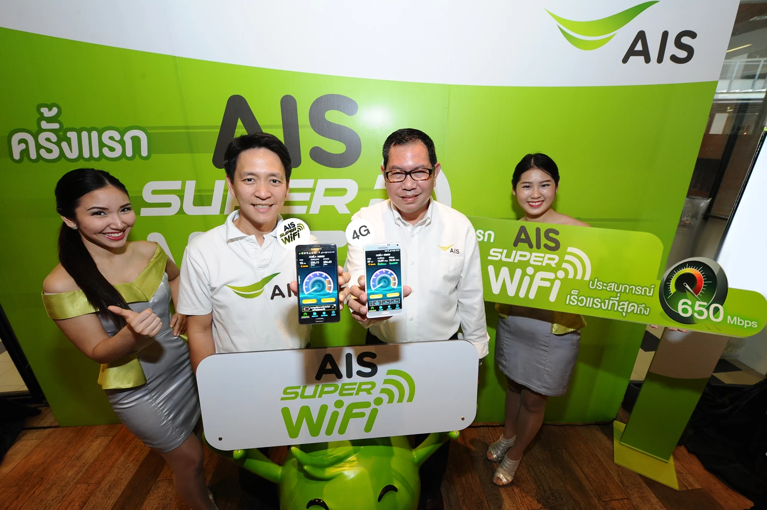 116 | AIS | AIS SUPER WiFi มาแล้ว! สปีดขั้นเทพ เร็ว แรง สูงสุด 650 Mbps ผู้ใช้ AIS ทุกคนทดสอบใช้ฟรีหนึ่งเดือน