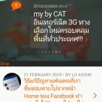 41 | Sony (Xperia Series) | รีวิว SONY Xperia Z3 โดยทีมงาน AppDisqus.com