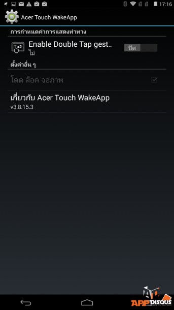 Acer Iconia Talk SScreenshot_2015-03-31-17-16-19