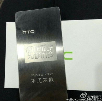 HTC Invitation card