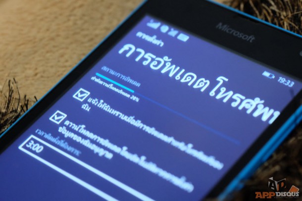 Lumia 535 firmware update_1