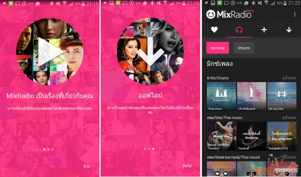 Mix Radio Android_1