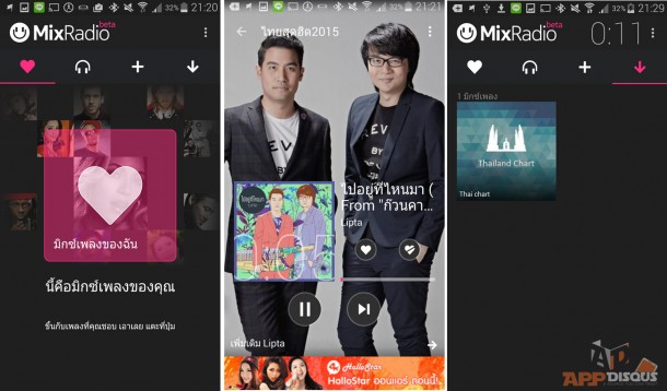 Mix Radio Android_2