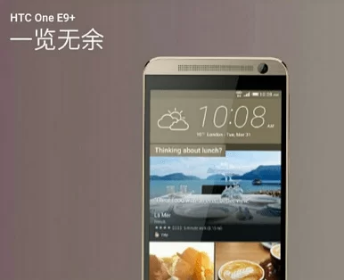 Renders of the HTC One E9 7 | HTC One E9 | เผยภาพของ HTC One E9+ อีก 13 ภาพ สเปคจัดเต็ม ถึงจะเป็นพลาสติกแต่ตัดขอบด้วยโลหะสีทองสุดเท่