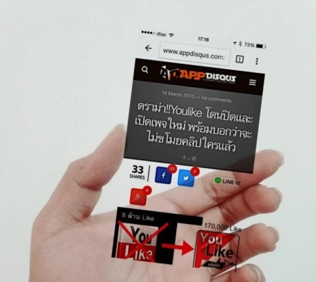 thumb 2 | multiply | Tips: เทรนด์แต่งรูปแนวใหม่!! หน้าจอโปร่งใสทำยังไงไปดูกัน (ง่ายมากๆ)