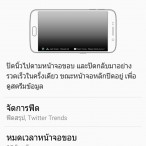 Samsung Galaxy S6 EdgeScreenshot_2015-04-09-21-37-20