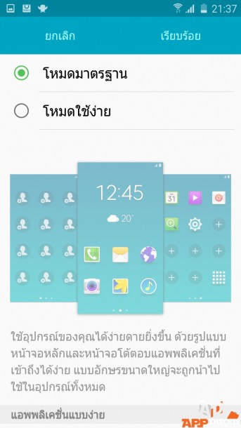 Samsung Galaxy S6 EdgeScreenshot_2015-04-09-21-37-39