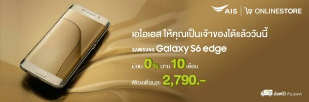 SamsungGalaxyS6Edge